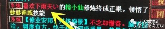 大话西游2170-180升级攻略,大话西游2300环