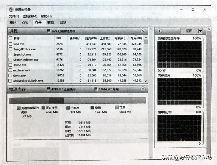 windows10怎么开启实时保护,windows10怎么查看设备管理