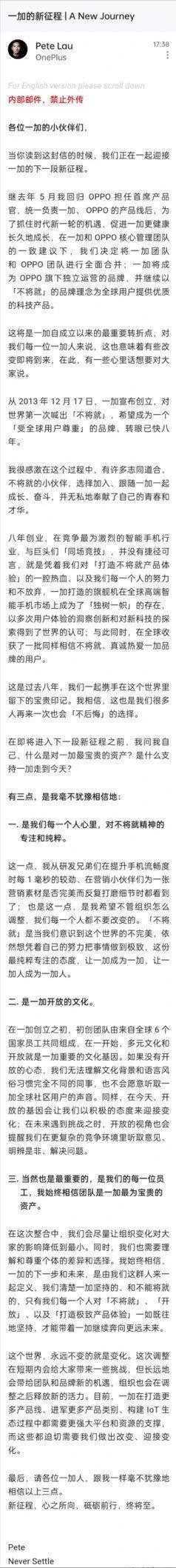 一加并入oppo成为子品牌,一加官宣新产品