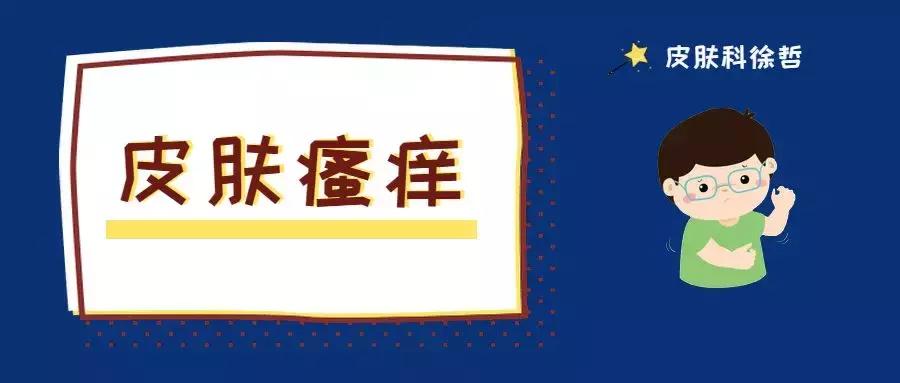 秋季皮肤干燥痒起来真要命！止痒好方法来了