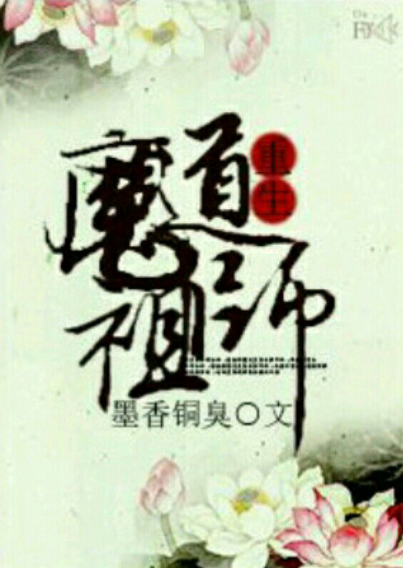 墨香铜臭不得不看的小说,墨香铜臭在采访中推荐的小说