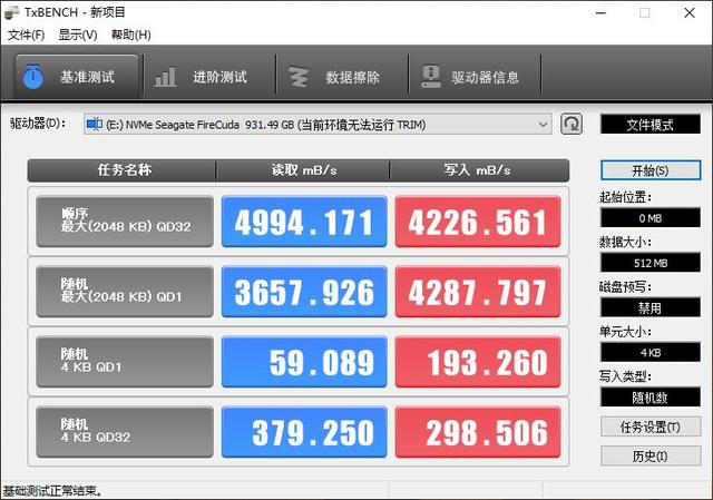 希捷酷玩540m.2固态硬盘性能测试,希捷酷玩520固态测试