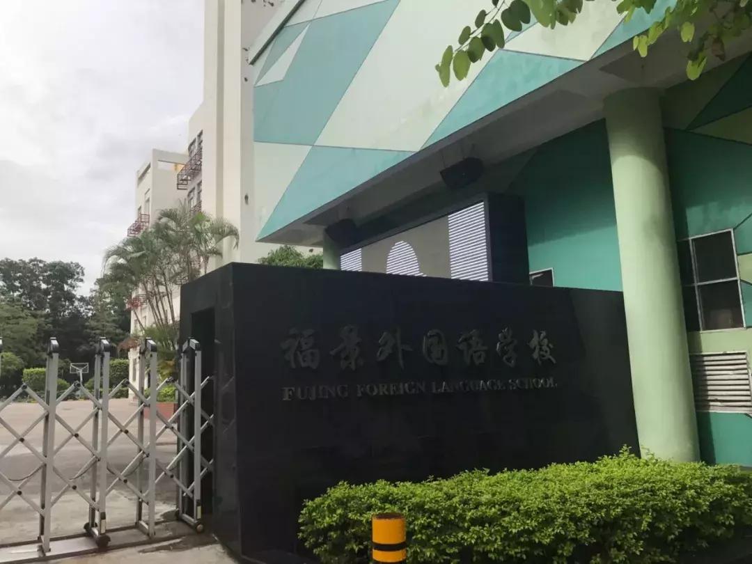 深圳福田区公立初中排名一览表,深圳福田区公办初中排名