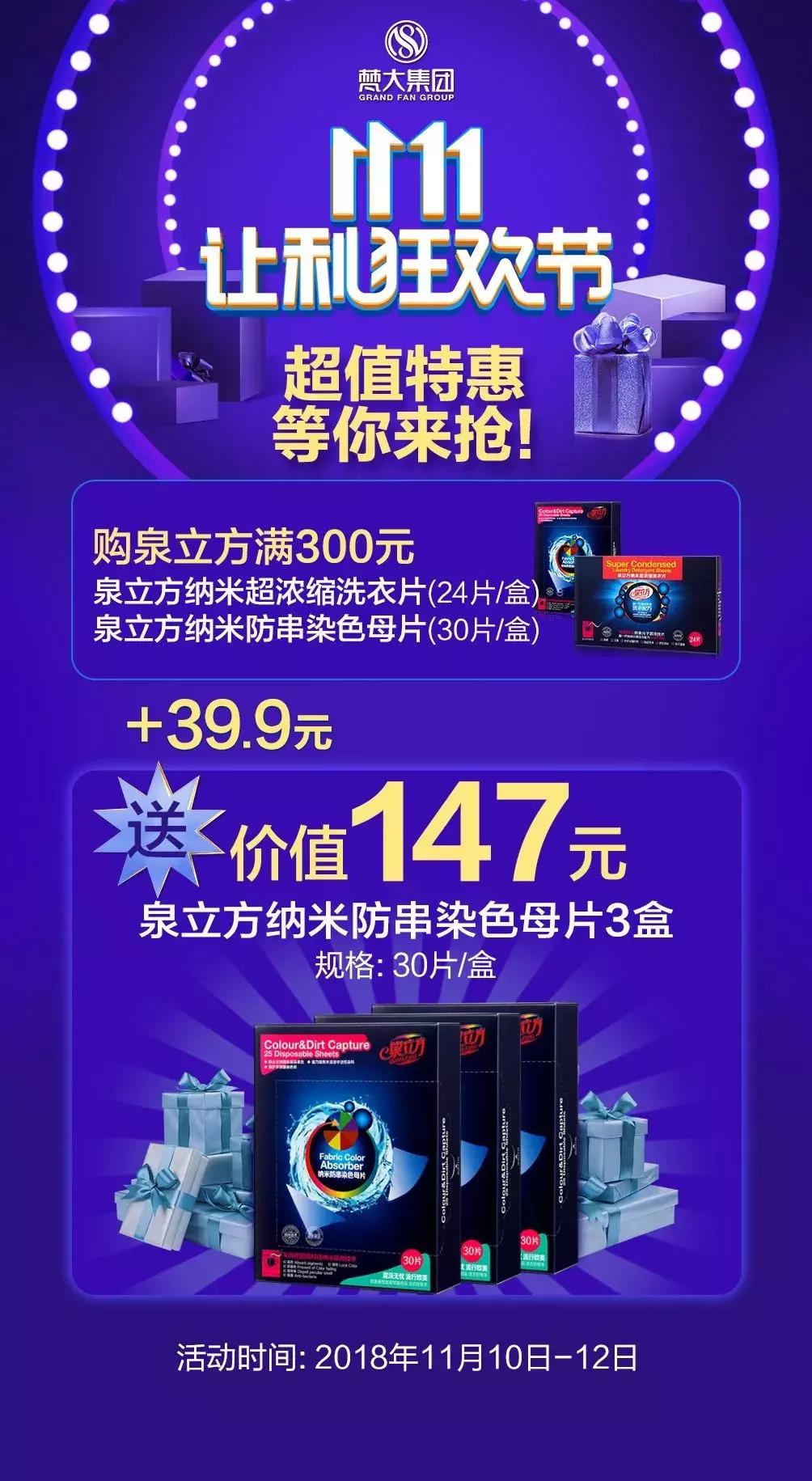 你所有的酷爱全在这里，五大品牌齐聚双十一，豪华大礼送给你！