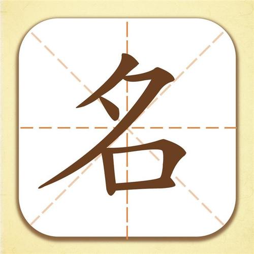 魏姓爸爸取什么名字好听,爸爸姓魏取名字霸气