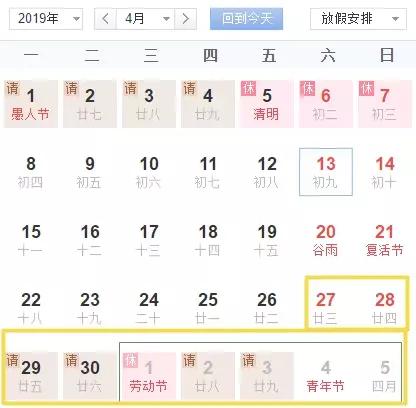 五一这样拼假可连休9天,快来看五一放假四天最全拼假攻略