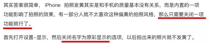 iphone拍照为什么变蓝色,iphone拍照发黄怎么办