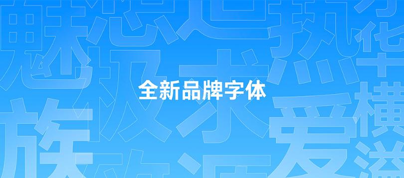 魅族17字体,魅族17手机发布会视频