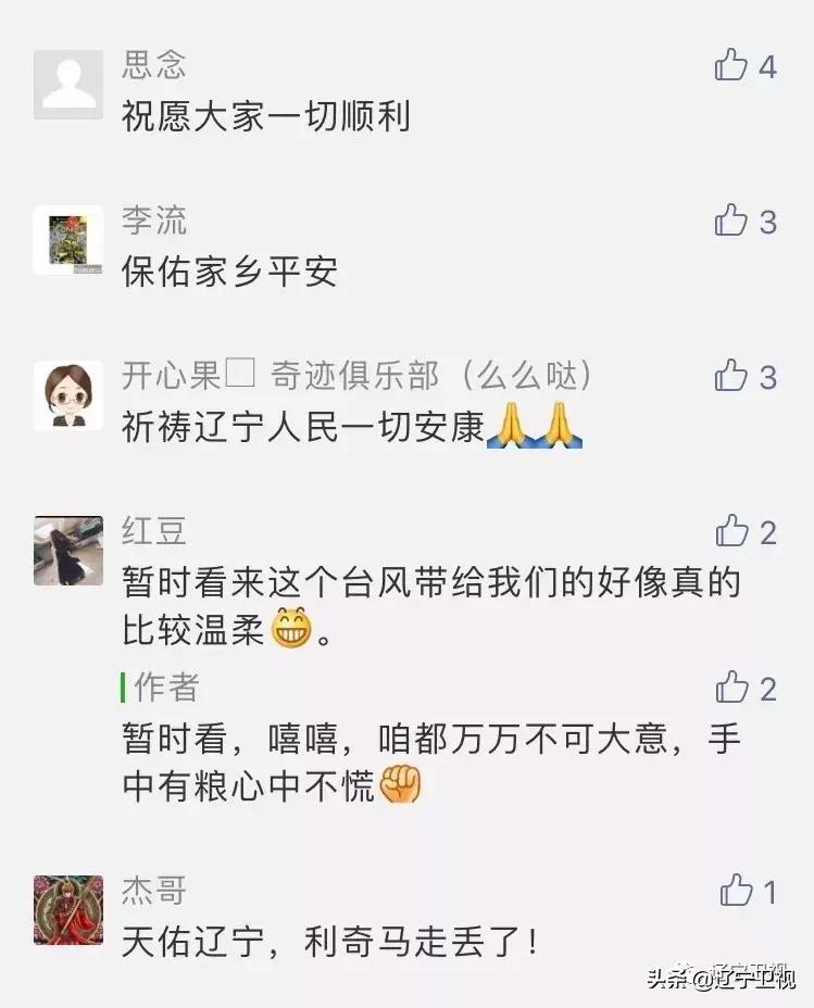 鍒╁椹彴椋庡湪姹熻嫃閫楃暀澶氫箙,鍒╁椹凡瑕嗙洊鑻忓窞
