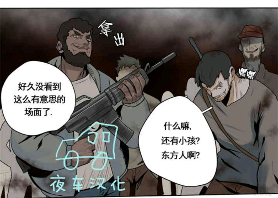 死亡之鸟的凝视第十八话完整版,死亡之鸟的凝视漫画免费