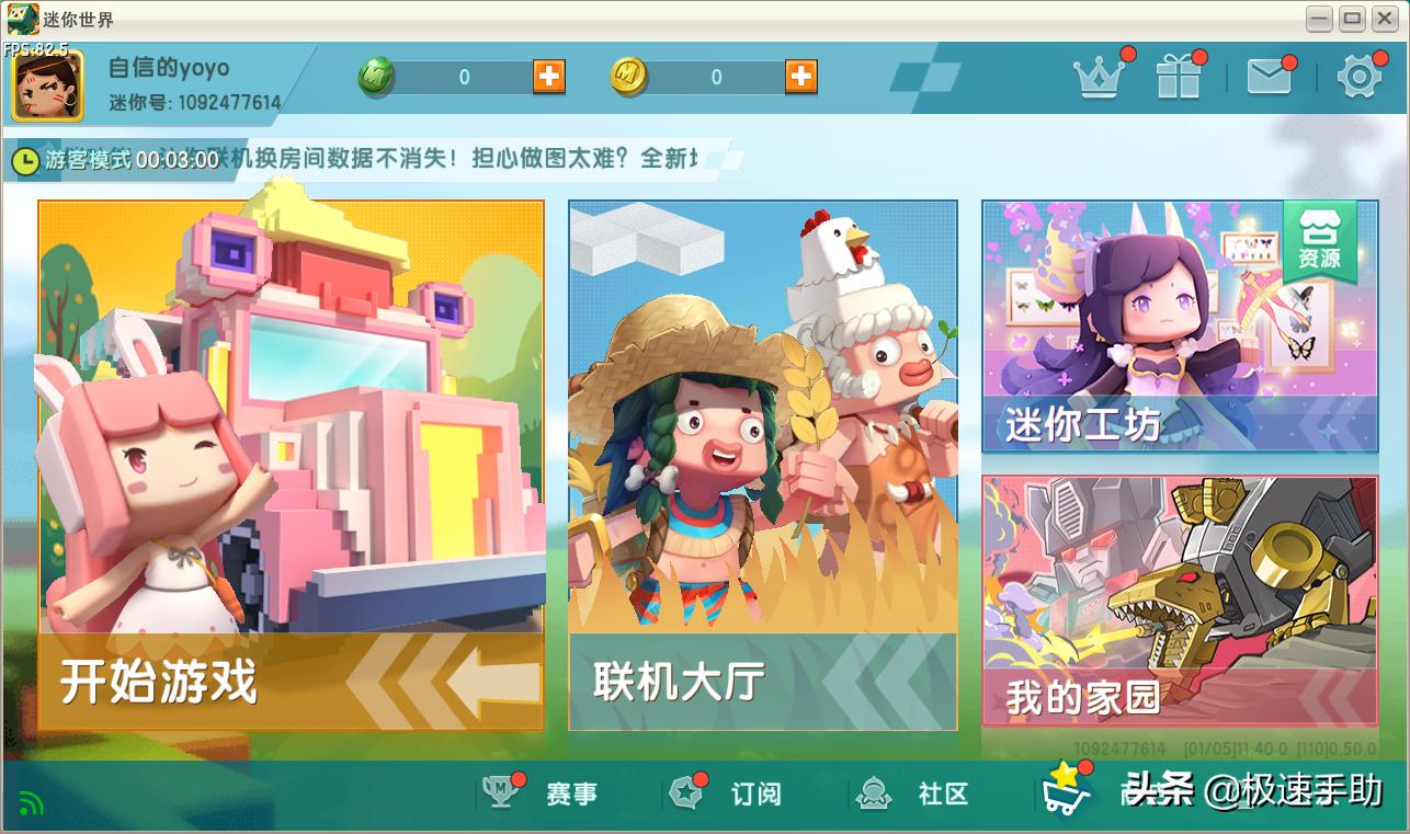迷你世界0.48.0版本下载安装,pp助手怎么安装迷你世界老版本