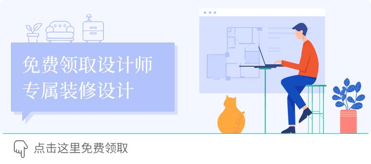 业主群推送免费家装设计方案,跟着业主学设计