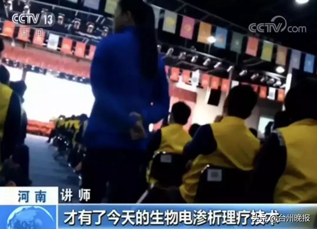 人体通电能治病？比权健还坏，台州还有不少这样的店