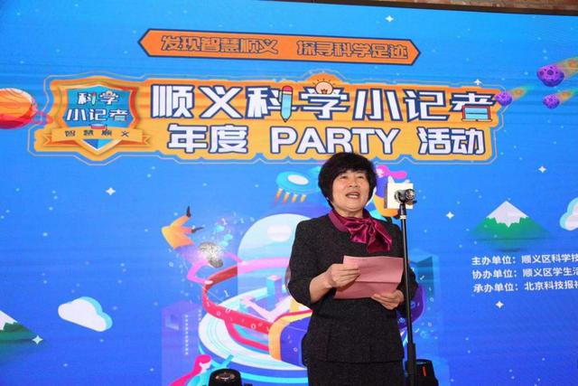 写作能力提高显著，科学认知收获满满，顺义科学小记者年终party举行