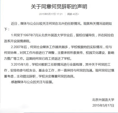 何炅直男回答完整版,何炅说阿拉伯语什么水平
