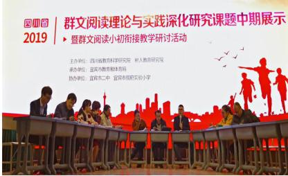 群文阅读研究重点,四川群文阅读课题