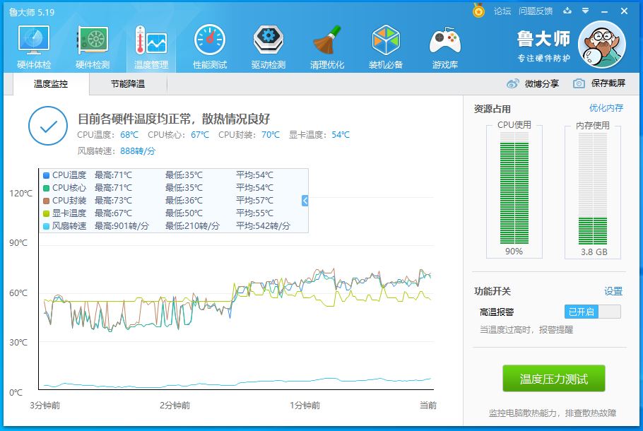 RGB灯效一键控制——电铠DK104机箱使用体验