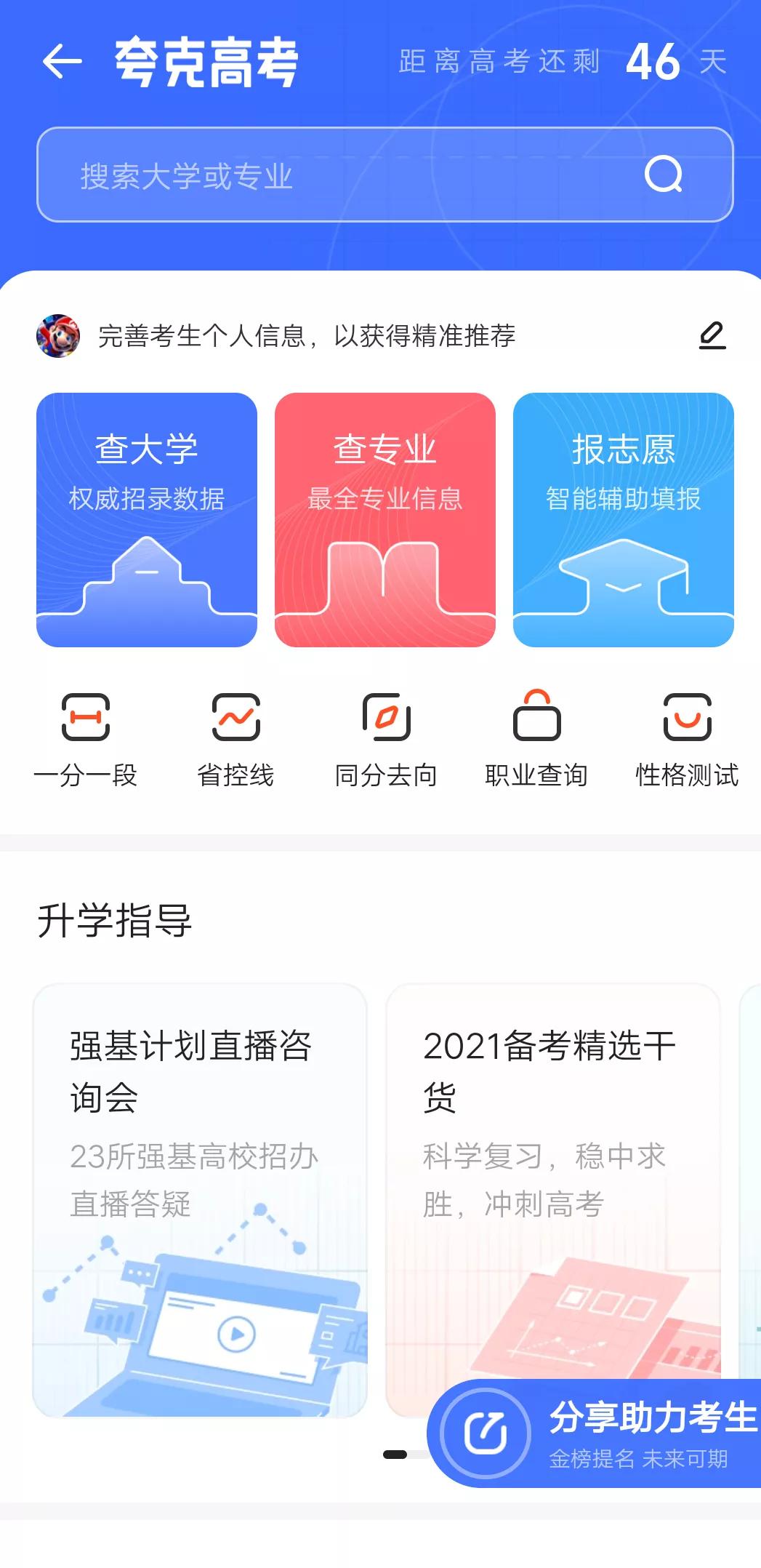 夸克网盘浏览器插件,夸克浏览器ios缓存下载
