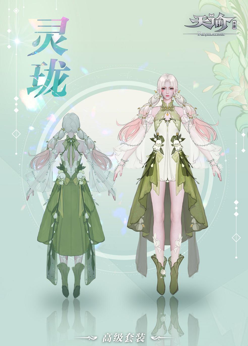 天谕手游灵珑强度分析和选择建议,天谕手游灵珑多人战场带什么技能