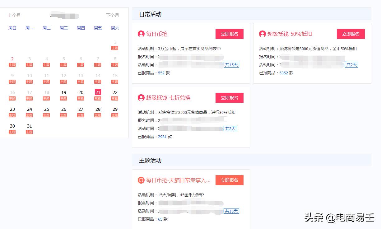 淘宝电商玩法视频,淘宝淘金币推广玩法怎么使用