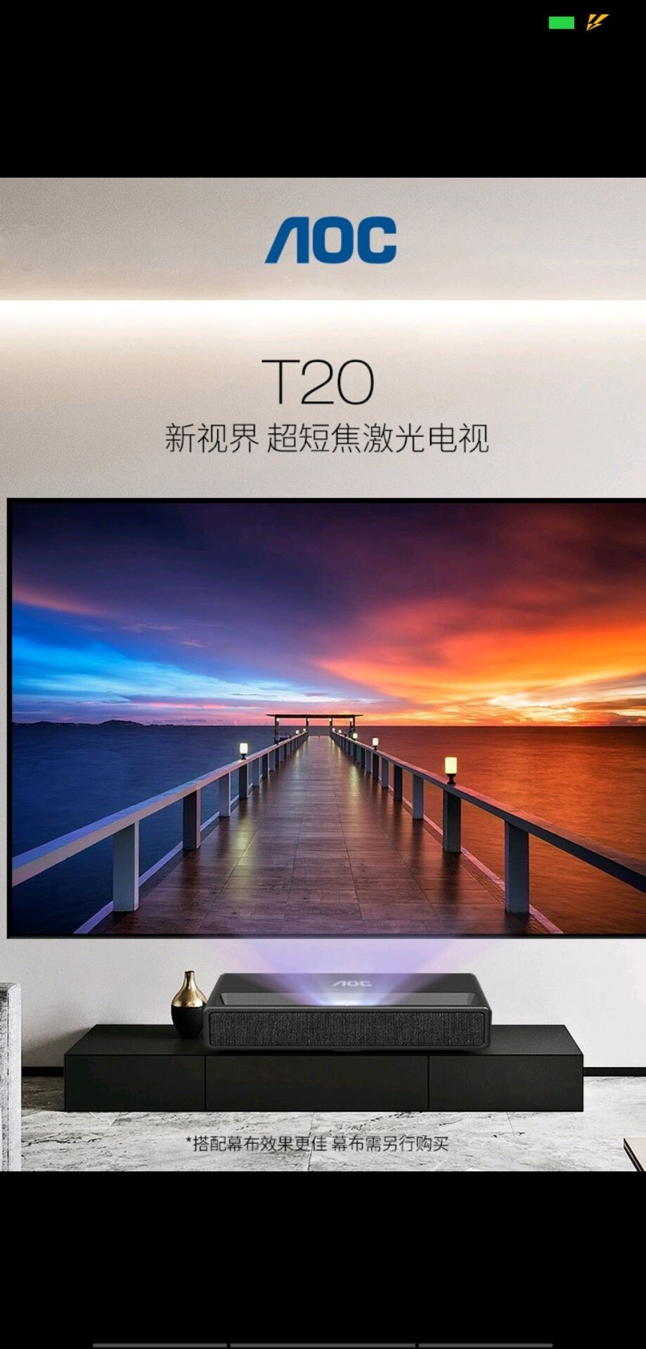不配幕布、2000流明亮度，AOC发布的是不是激光电视？