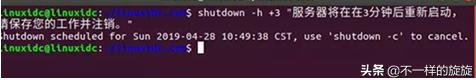 linux鍏虫満鏁欑▼,linux鎿嶄綔绯荤粺濡備綍鍏虫満