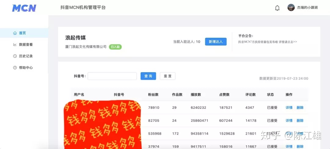 陈江雄：在抖音~1部手机，让我营收400万，6万人加爆VX