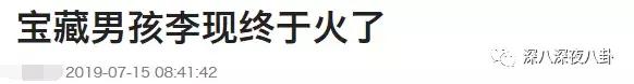 李现现在所代言的运动品牌,李现的代言品牌汇总