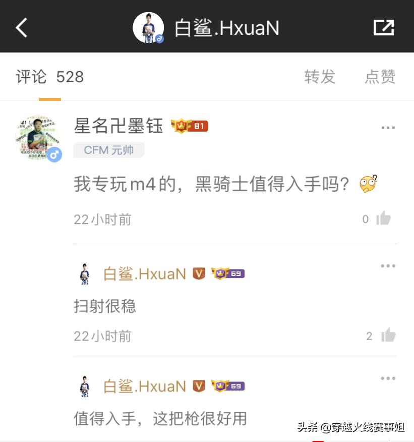 选手面对面第九期回顾：为何黑骑士成航轩向玩家推崇枪械