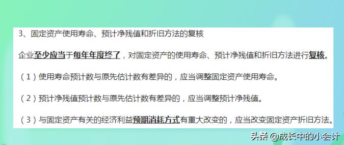 固定资产折旧年限平均法计算例题,excel计算固定资产折旧月数