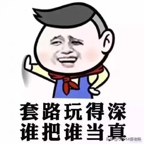 做采购年薪20万,采购工资3000多一点