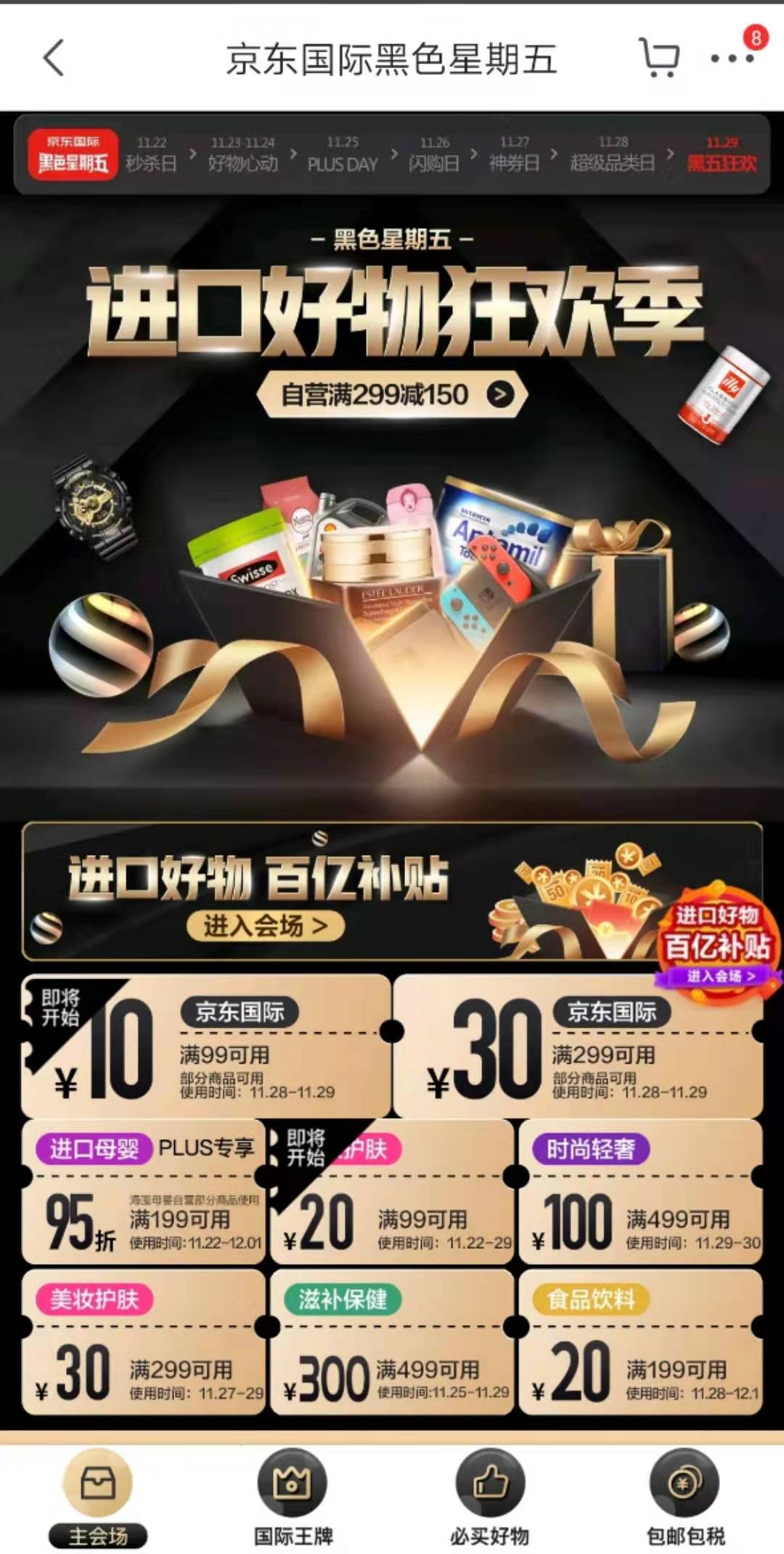 颜如晶吃货辩论,颜如晶吃货和朋友