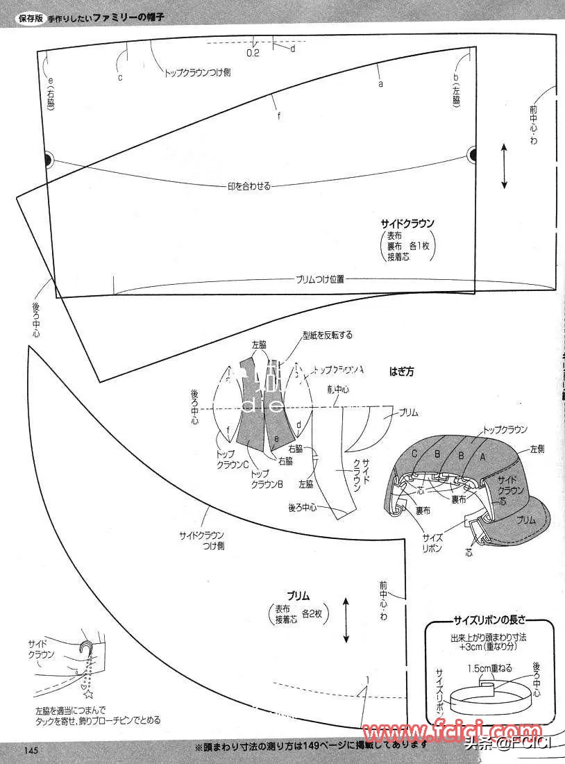 羽绒帽子的裁剪结构制图,千里帆帽子制图裁剪