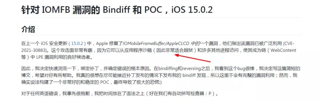 ios15.0.1越狱最新版本,再见ios