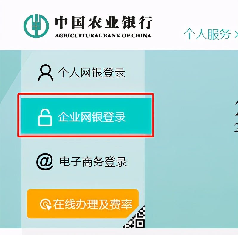 农行企业网银电子承兑怎么接收,农行网银怎样接收电子承兑
