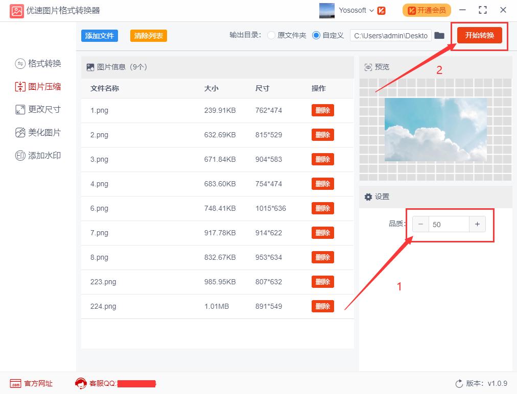 图片批量压缩到512kb,照片压缩到10kb左右怎么批量压缩