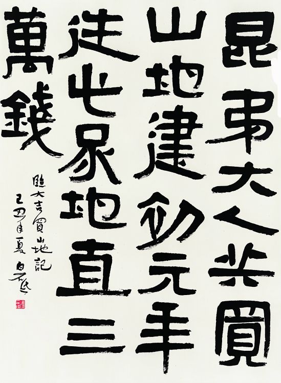 颜体行书入门哪个字帖好,写颜体楷书过渡到行书选什么帖好
