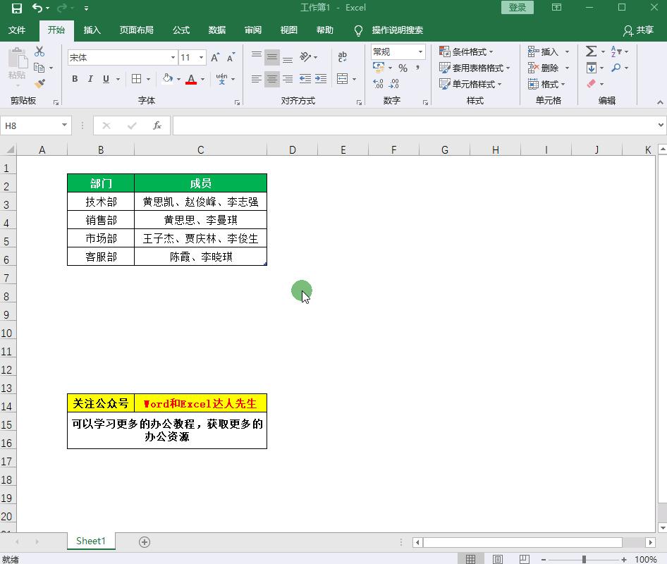怎么用函数依照字符拆分单元格,如何用公式拆分一个单元格内容