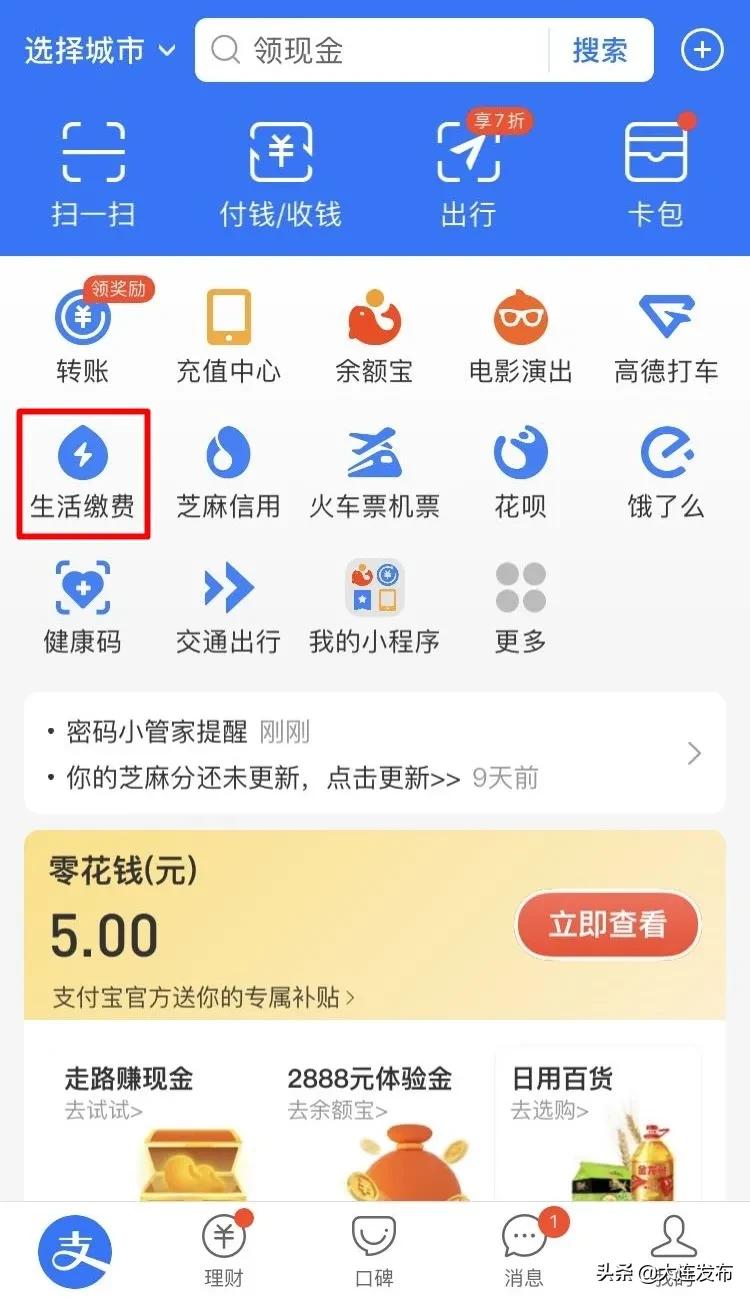 武汉天然气缴费方式,广元天然气缴费方式
