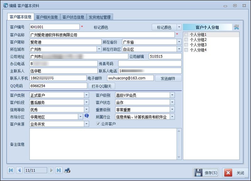 winform开发需要的设计架构,winform布局