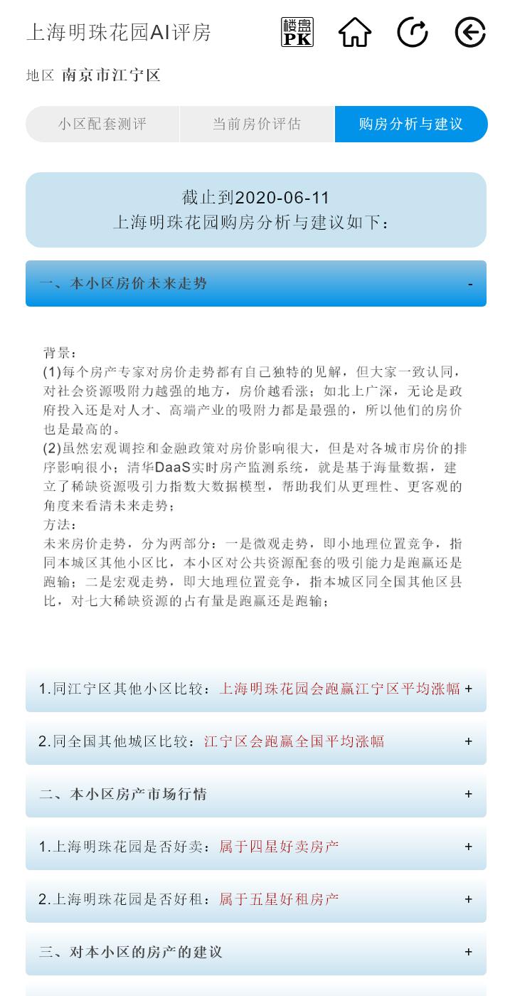 南京江宁实验小学怎么样,南京江宁实验小学周边小区