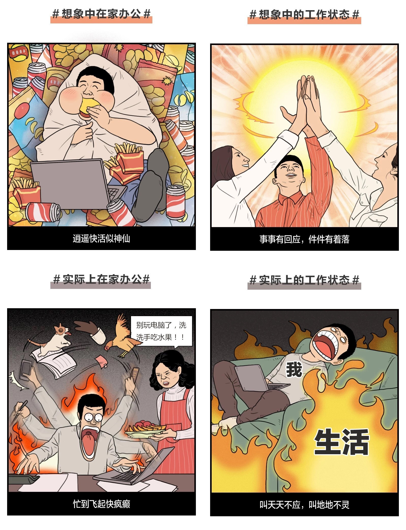 在家怎么提升学习,在家办公的秘诀