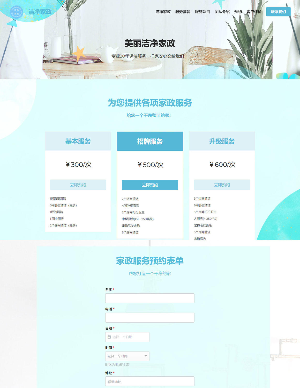 网站设计制作照片,网站设计方案怎么做