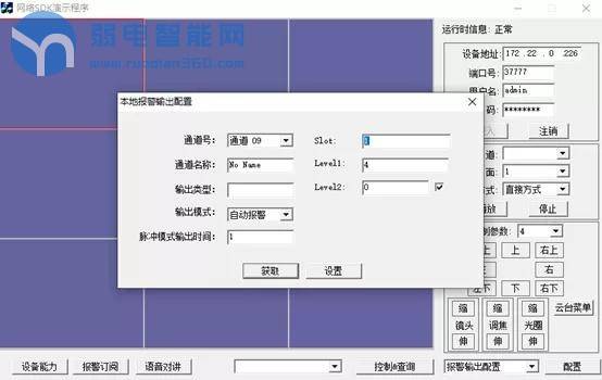 大华报警电脑配置教程,大华报警主机撤防操作失败
