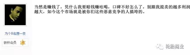 轮胎店经营什么最重要？赚钱or信誉？
