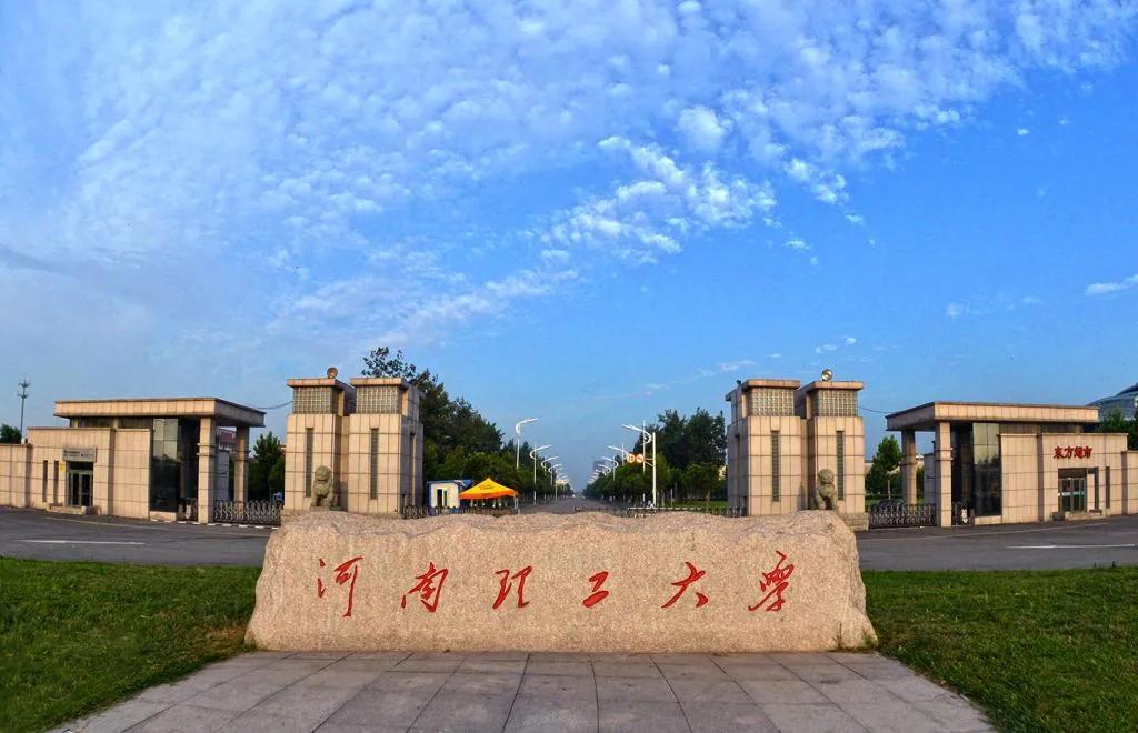 河南理工大学厉害吗,河南理工最好专业排名