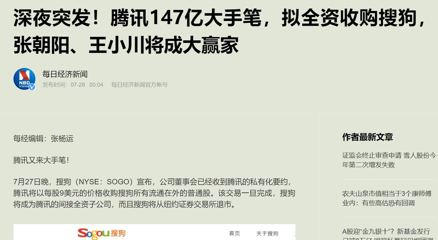 忸怩与不甘：搜狗浏览器要金盆洗手了？