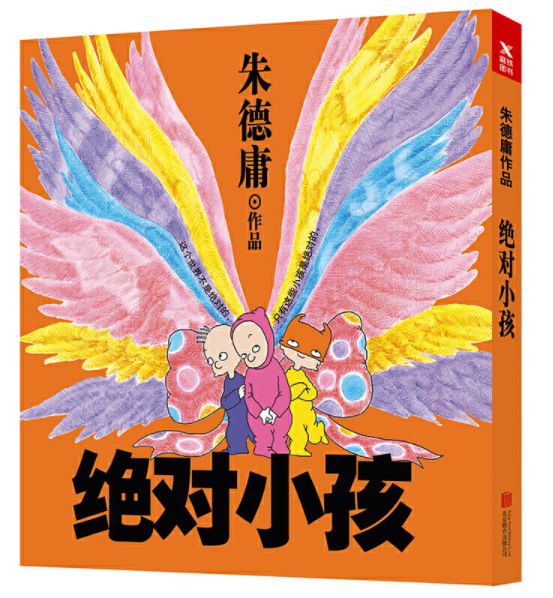 最适合给不想读书孩子看的漫画,有助孩子学习的漫画推荐