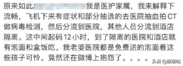 机场撒泼、掩饰病情回国、隔离只喝矿泉水：自私傲慢比病毒更可怕