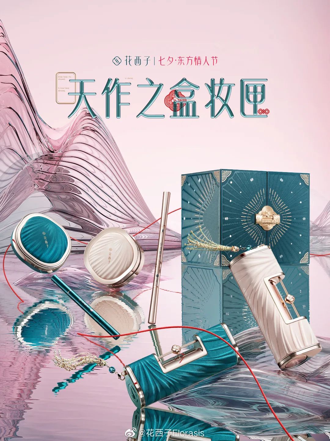 七夕品牌如何借势出售产品,七夕节品牌借势营销策划怎么做